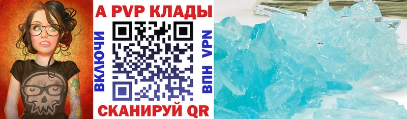 Купить закладки  Чекалин  A-PVP VHQ 