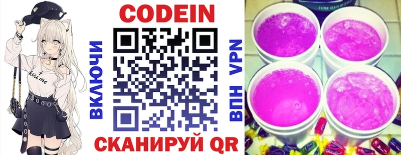 Купить  Чекалин  Кодеин напиток Lean (лин) 