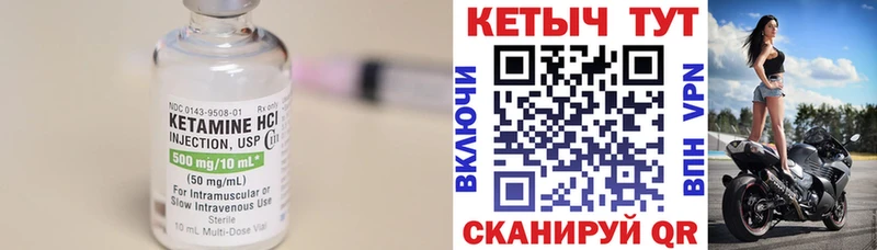 Купить закладки  Чекалин  КЕТАМИН VHQ 