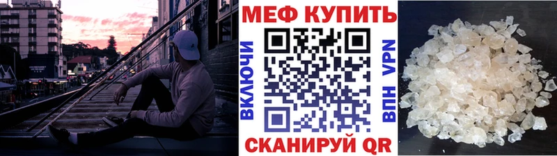 МЕФ мяу мяу  Купить где  Чекалин 