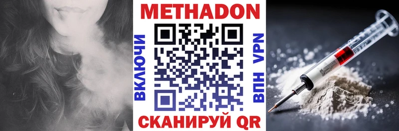 МЕТАДОН кристалл Чекалин