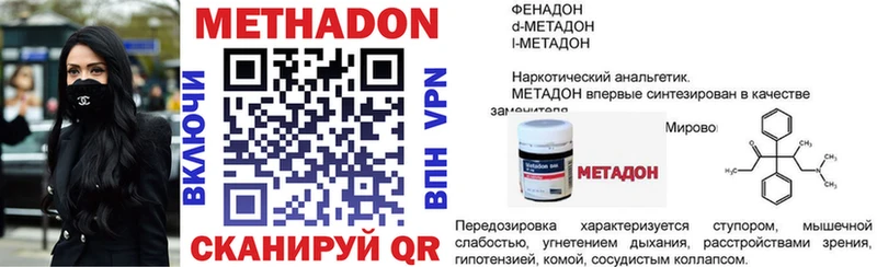 Купить закладки  Чекалин  Метадон кристалл 